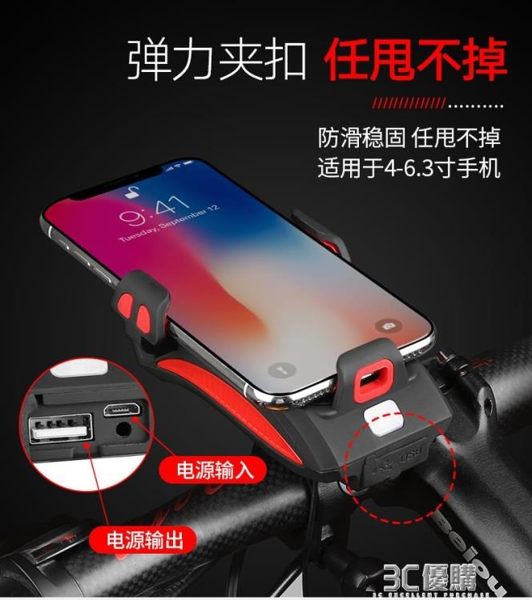 山地自行車燈前燈充電強光手電筒騎行裝備單車夜騎充電寶手機架 3C優購