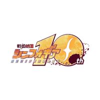 【総合】戦姫絶唱シンフォギア