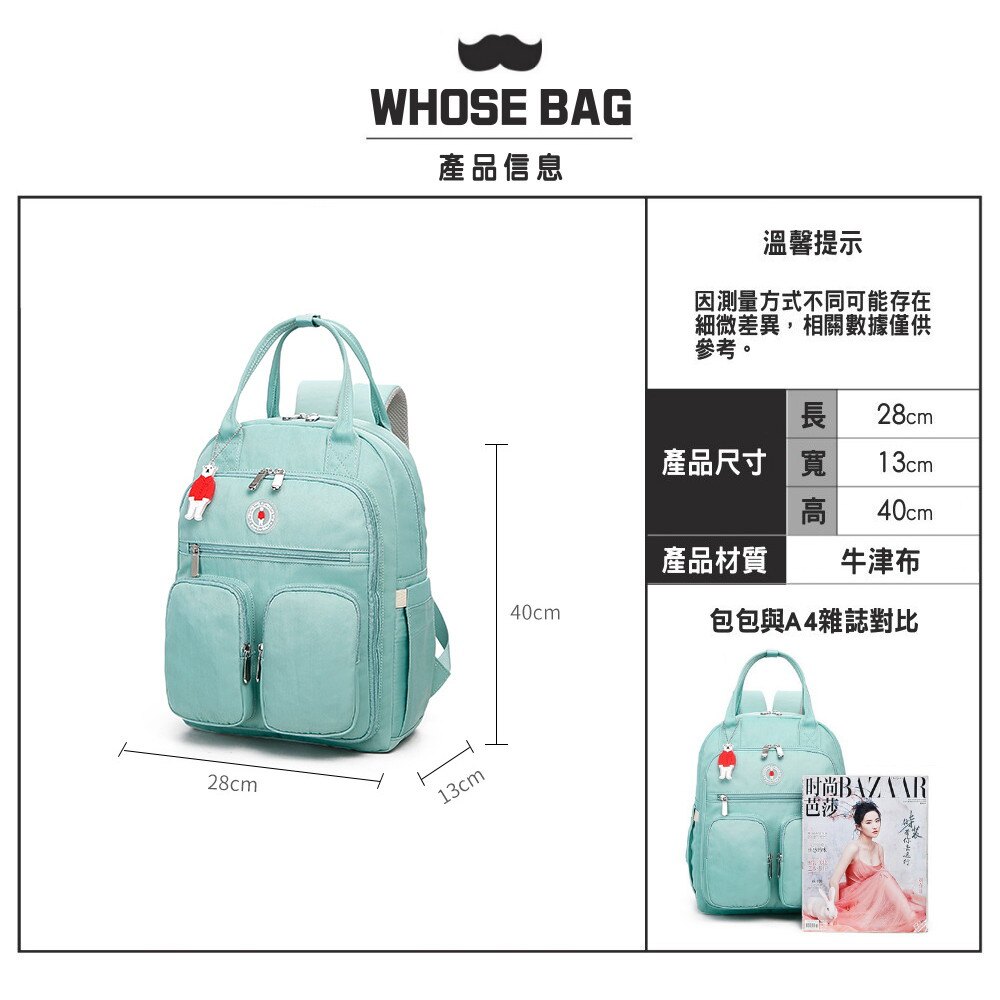 材質:防潑水牛津布 / 尺寸:40x28x13cm / 時尚小熊logo與吊飾 / 獨立奶瓶保溫收納層