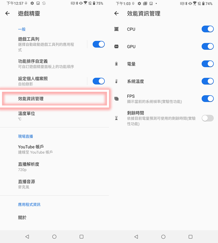 zf7 技巧：ZenFone 7的實用技巧教學分享