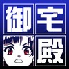 御宅殿 PVC 模型預購情報站