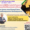 แนวทางการสร้างวัฒนธรรมความปลอดภัย
