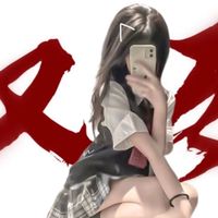 那咋了你管我