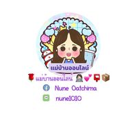🌹แม่บ้านออนไลน์👩🏻‍💻💕📮📦