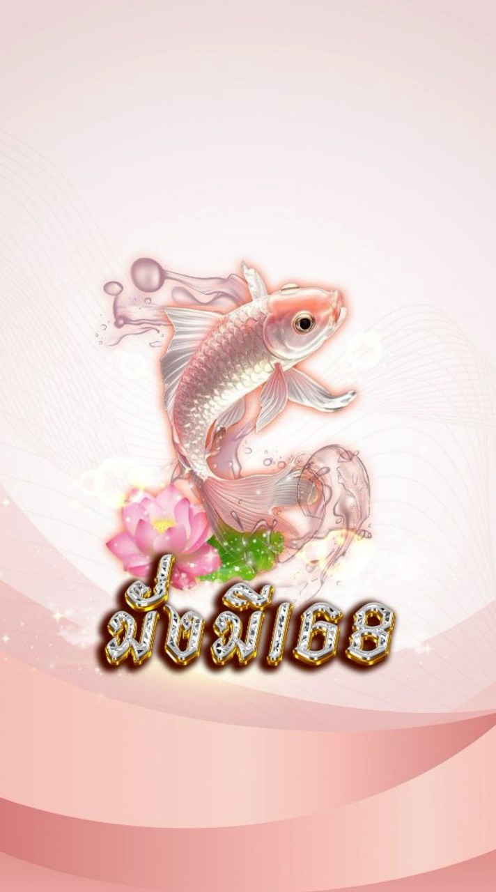 มั่งมี🎏