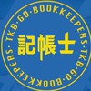 TKB 記帳士