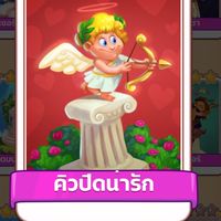แลกการ์ด (🅲🅾🅸🅽 ​ 🅼🅰🆂🆃🅴🆁 ​ห้ามขาย)👌🏼