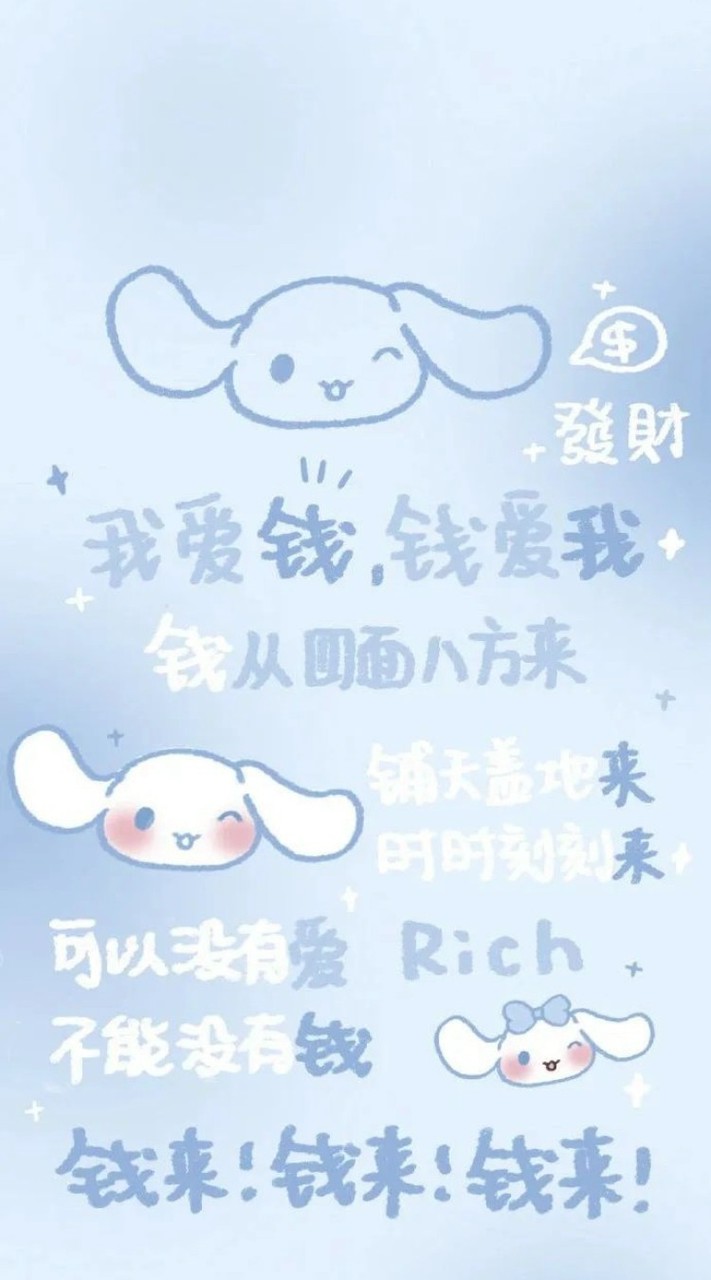 大耳狗 喜拿