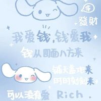 大耳狗 喜拿