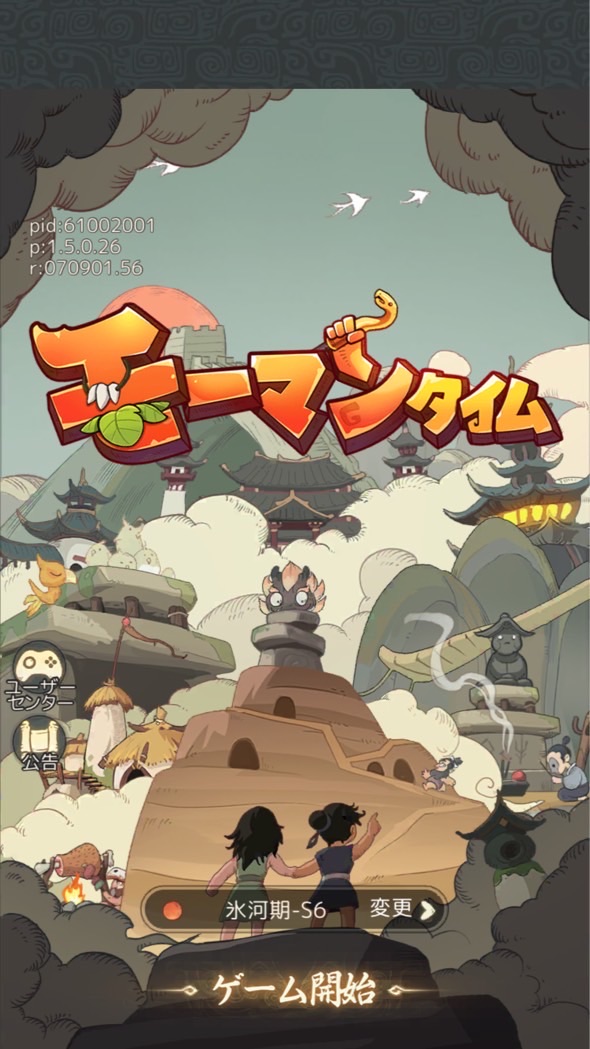 もはや🌳