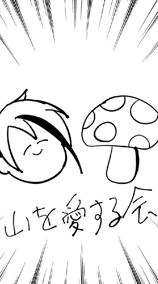 ぽかぽかのオープンチャット