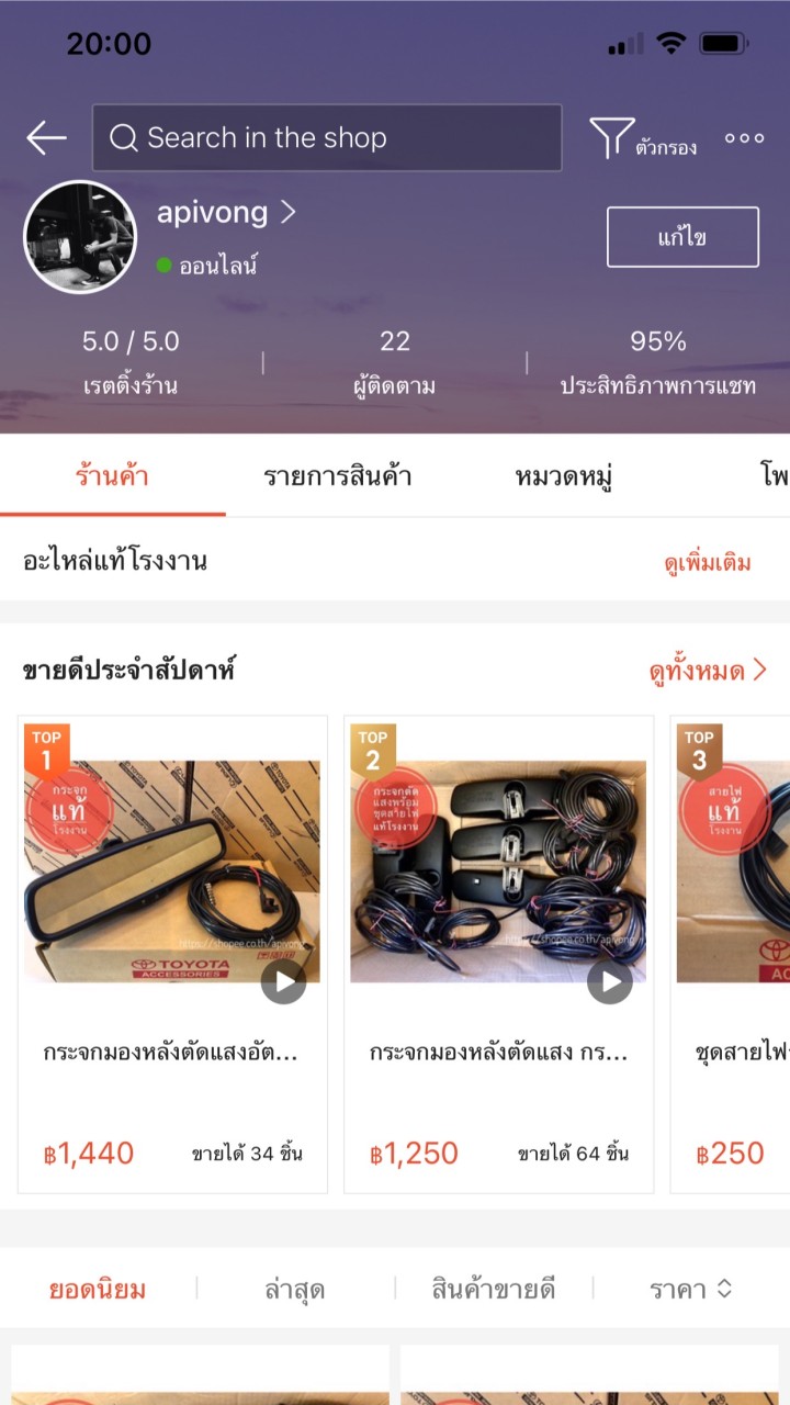กระจกตัดแสง