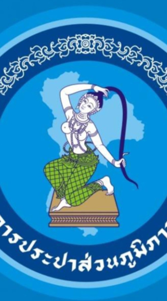 กปภ.สาขาเวียงสระ ใบแจ้งหนี้นาสาร/เวียงสระ/พระแสง