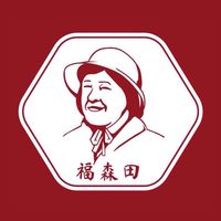 福森田-莉莉水果