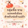 หาร Netflix Viu Wetv Disney และแอพอื่นๆ