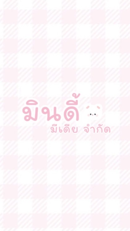มินดี้ มีเดีย จำกัด