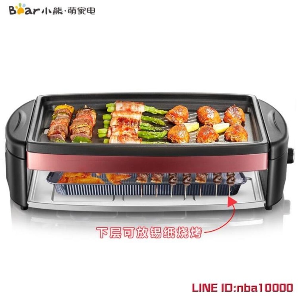 電烤盤小熊電烤鍋燒烤爐一體鍋煎鍋插電多功能家用料理韓式烤肉鍋鐵板燒 JDCY潮流站