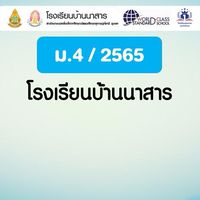 ม.6/67