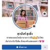 ร้านสุวนันท์โมบาย หลังราชภัฏสุรินทร์