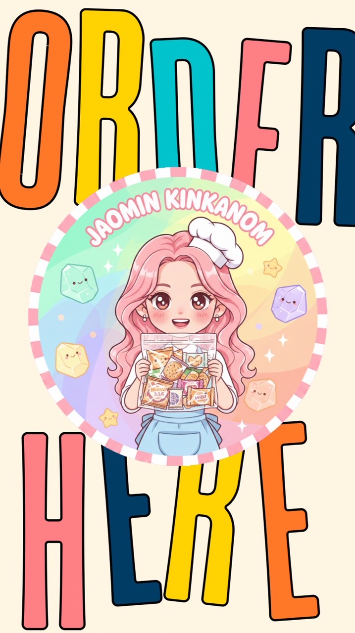 เจ้ามิลชอบกินขนม