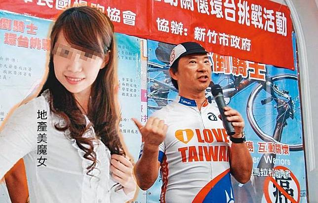 【全文】妻揭地產美魔女性愛影片　倉儲大亨偷情遭判刑賠百萬