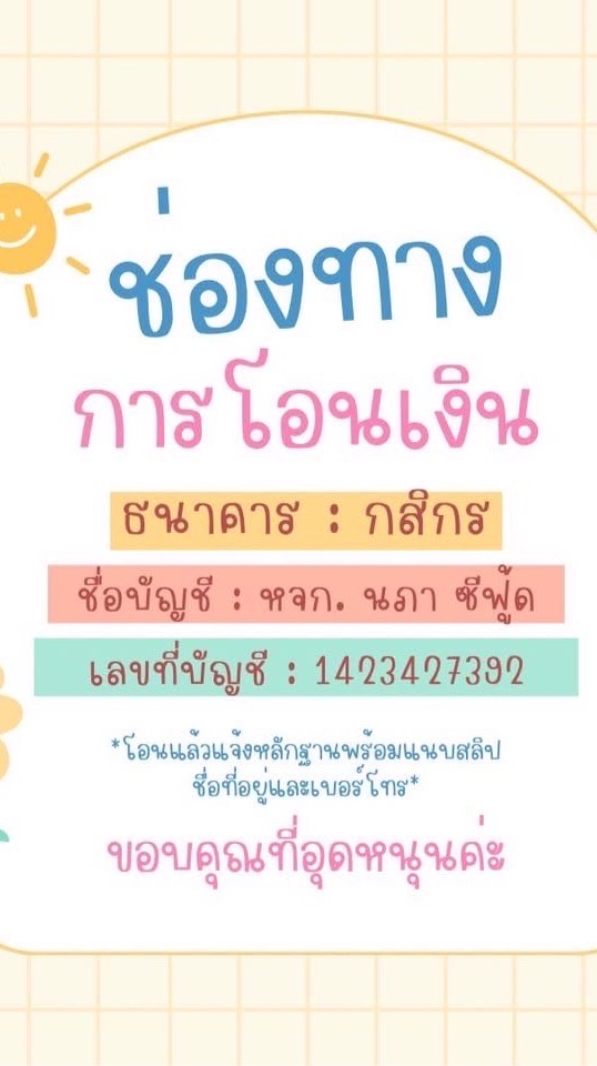 หจก.นภาซีฟู้ด อาหารทะเลสด ฟรีส