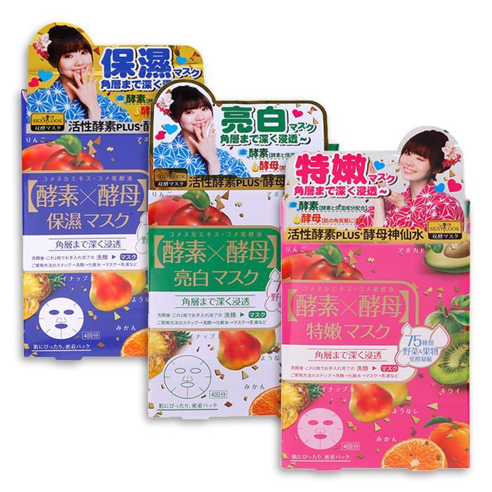 酵素 x 酵母 最有效的面膜！酵母的奇蹟，改善肌膚代謝狀況使肌膚透亮的關鍵