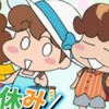 あたしンち好きな人集まれ