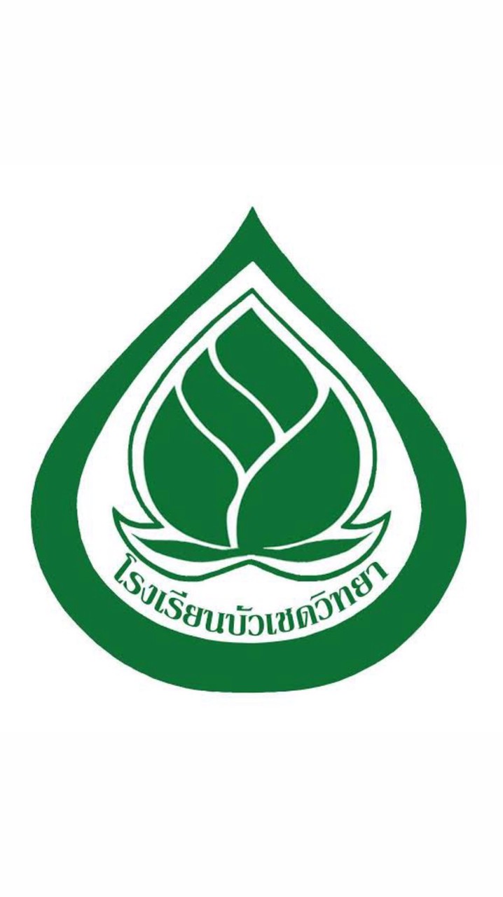 Sill 1บชว.