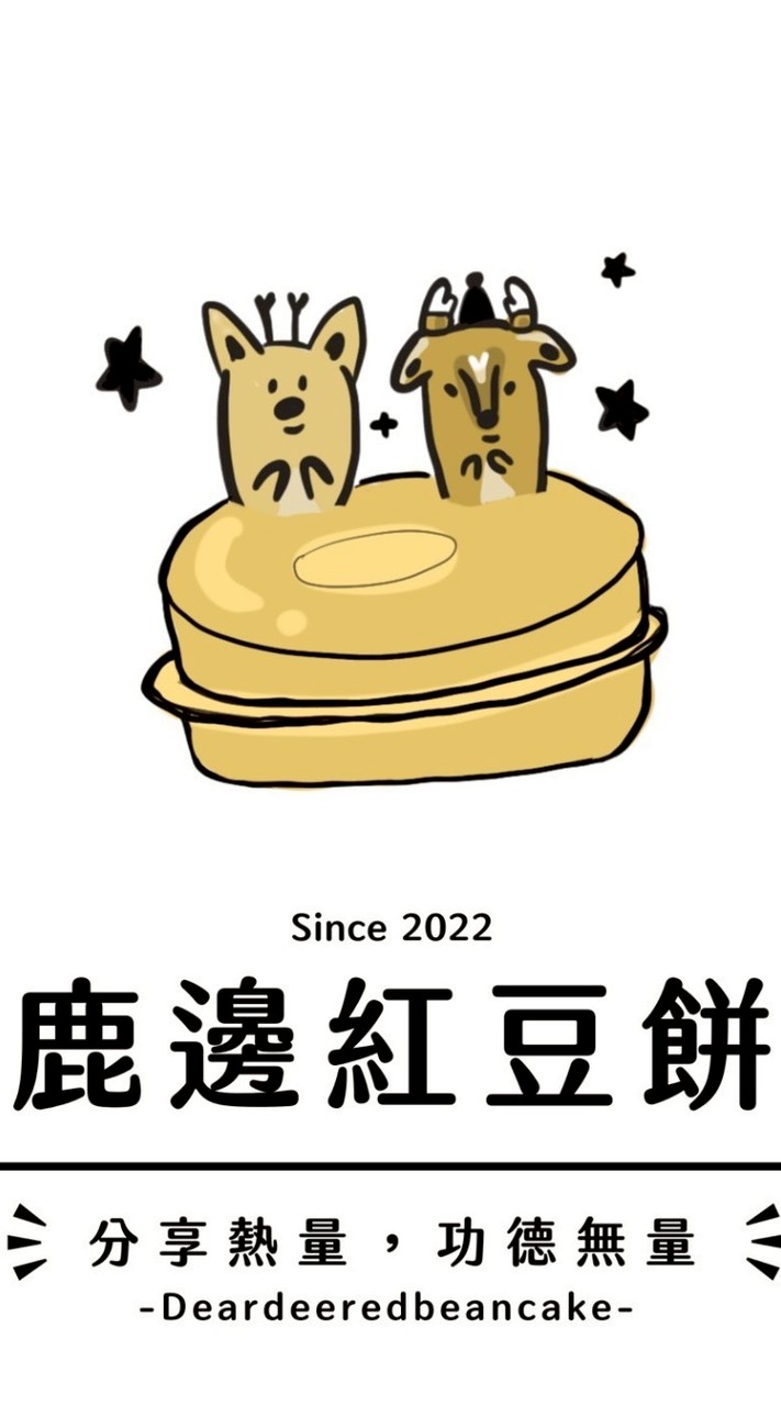 紅豆餅體驗營