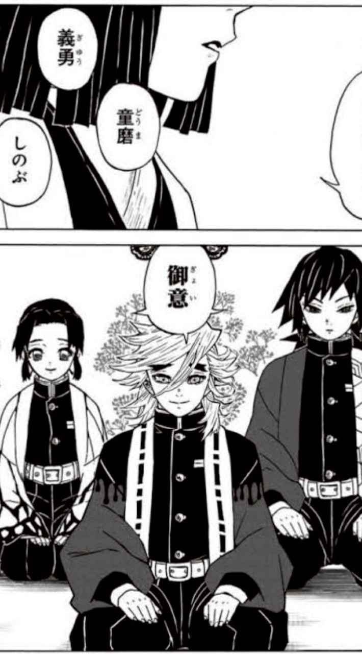 みんな 大好き 🫶🏻 鬼滅 緩也‼️‼️‼️ 何でも しろよ ‼️‼️🫵🏻🫵🏻