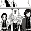 みんな 大好き 🫶🏻 鬼滅 緩也‼️‼️‼️ 何でも しろよ ‼️‼️🫵🏻🫵🏻