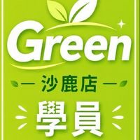 Green綠草本沙鹿旗艦店