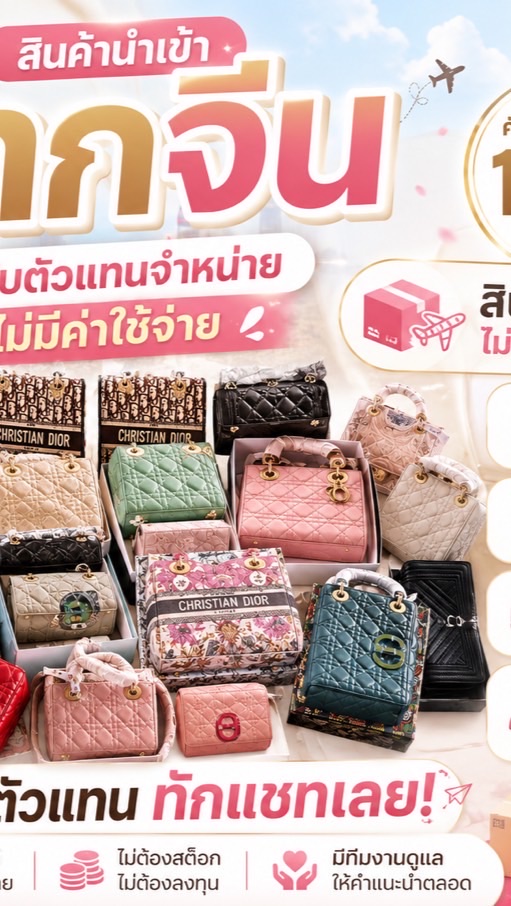 🖤 NOVA BAG (กลุ่มตัวแทน)