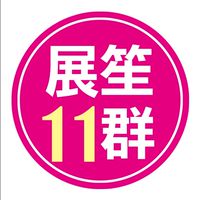 展笙旅遊11群~旅遊專員牛奶為您服務