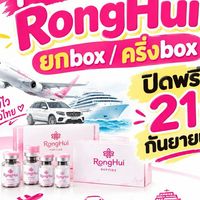 พรี Ronghui 🔥