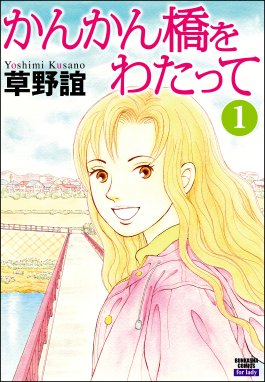 愚者の皮 チガヤ編 分冊版 愚者の皮 チガヤ編 分冊版 譲り 第16話 草野誼 Line マンガ