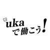 uka 新卒リクルート情報