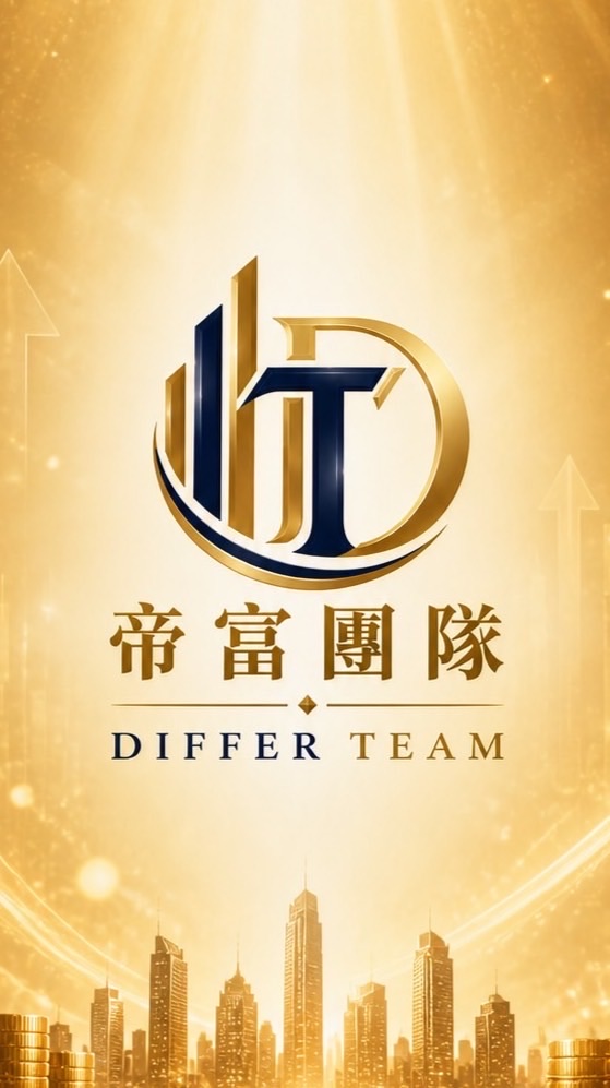 Differ帝富共創圈