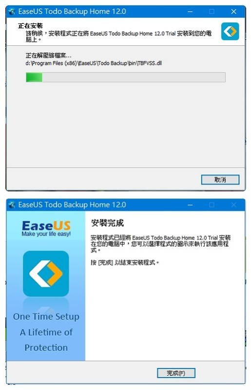 EaseUS Todo Backup Home