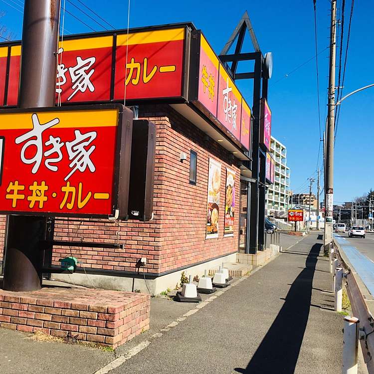 すき家 横浜善部町店 スキヤ ヨコハマゼンブチョウテン 善部町 南万騎が原駅 牛丼 By Line Place