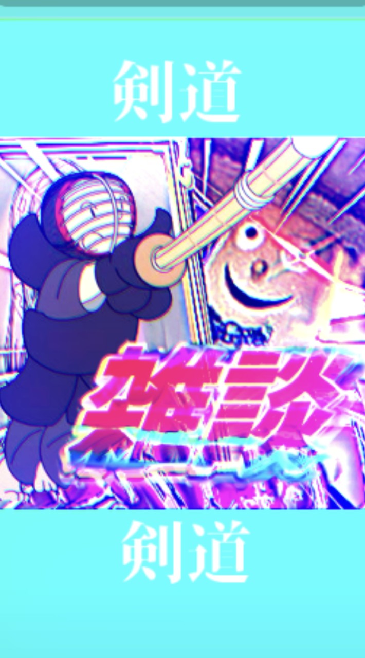 oniya副将の剣道雑談