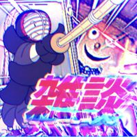 oniya副将の剣道雑談
