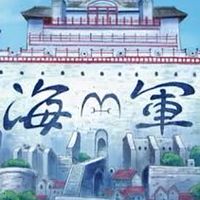 2026高雄駁二場-航海王-海軍團