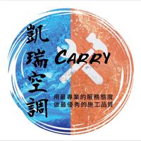 凱瑞空調顧問服務群