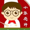 ร้านอาหาร Byเชฟจาง 小張廚師