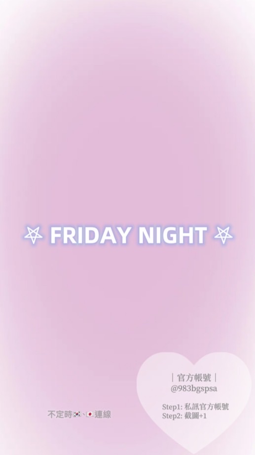 ♡̩͙ FRIDAY NIGHT｜6/15-6/21🇯🇵霓虹國連線 ♡̩͙