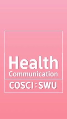 Health Communication การสื่อสารเพื่อสุขภาพ (Dek65)のオープンチャット