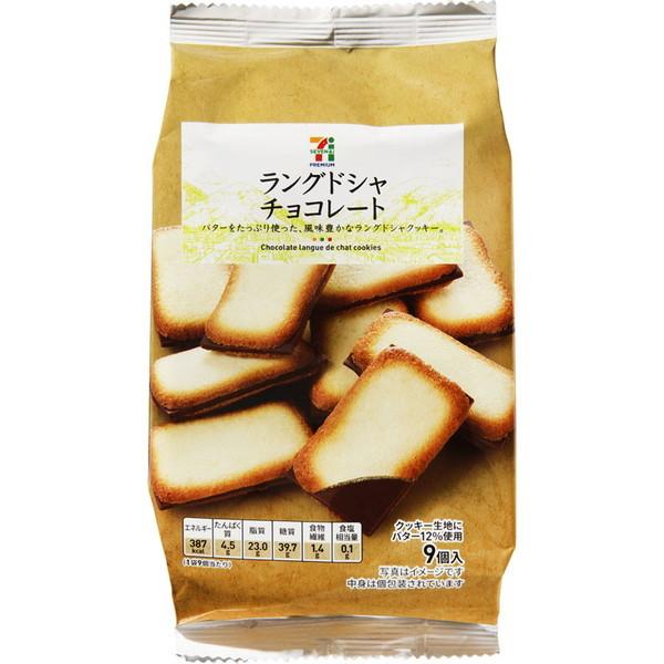 日本7-11【7-PREMIUM】巧克力夾心奶油餅乾 9個入。人氣店家family2日本生活精品館的2019/6月新品入荷有最棒的商品。快到日本NO.1的Rakuten樂天市場的安全環境中盡情網路購物