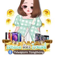 iPhone มือ2 ร้านเมย์